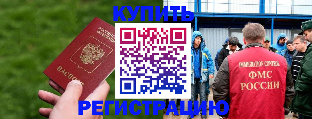 временная регистрация адрес в Вилючинске