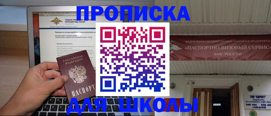 временная регистрация поиск в Вилючинске