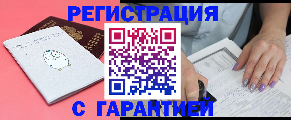 прописка поиск в Вилючинске