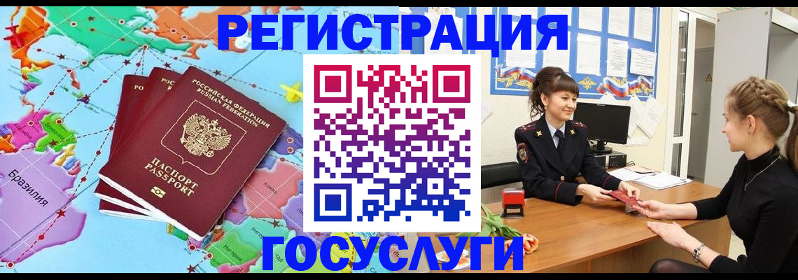 временная прописка в Вилючинске