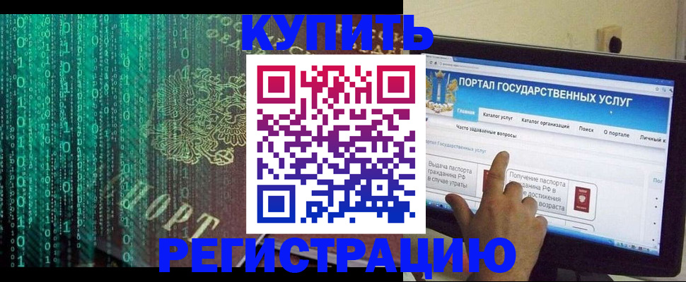 купить прописку в Вилючинске
